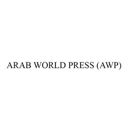 Заявка на торговельну марку № m202210934: arab world press (awp)