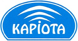 Свідоцтво торговельну марку № 93669 (заявка m200705815): kapiota; каріота