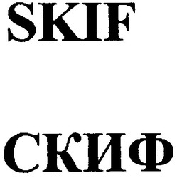 Свідоцтво торговельну марку № 67641 (заявка 20040910062): скиф; skif