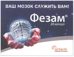 Свідоцтво торговельну марку № 110643 (заявка m200802786): ваш мозок служить вам!; фезам; 20 капсул; actavis