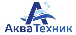 Свідоцтво торговельну марку № 286488 (заявка m201822727): акватехник; аква техник; akba