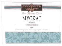 Свідоцтво торговельну марку № 94165 (заявка m200806395): golden amphora; muscadet; вина кримських долин; мускат; старий крим; біле; вино виноградне тихе ординарне столове
