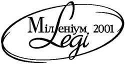 Свідоцтво торговельну марку № 32714 (заявка 2001063711): 2001; legi; леді; міленіум