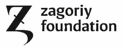 Свідоцтво торговельну марку № 304644 (заявка m201926447): zagoriy foundation