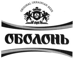 Свідоцтво торговельну марку № 285862 (заявка m201826112): оболонь; original ukrainian beer