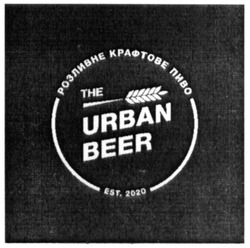 Свідоцтво торговельну марку № 322430 (заявка m202021414): est.2020; the urban beer; розливне крафтове пиво