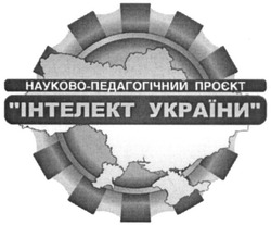 Заявка на торговельну марку № m202003279: науково-педагогічний проєкт інтелект україни