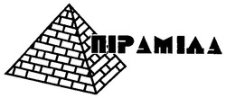 Свідоцтво торговельну марку № 76984 (заявка m200600358): піраміда