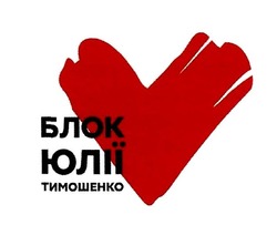 Заявка на торговельну марку № m201909366: блок юлії тимошенко
