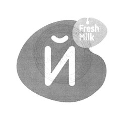 Свідоцтво торговельну марку № 250676 (заявка m201704121): fresh milk; й