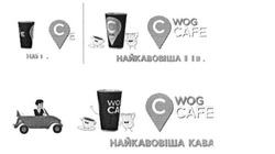 Заявка на торговельну марку № m201623183: найкавовіша кава; wog cafe