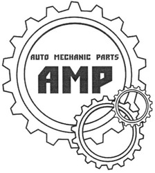 Свідоцтво торговельну марку № 131845 (заявка m201011810): auto mechanic parts amp; амр