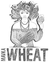 Свідоцтво торговельну марку № 271798 (заявка m201908494): mavka wheat