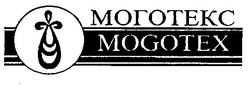Заявка на торговельну марку № 98031118: mogotex; моготекс