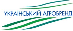 Заявка на торговельну марку № m201006693: український агробренд