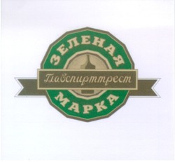 Свідоцтво торговельну марку № 51658 (заявка 2003088880): mapka; зеленая; марка; главспирттрест