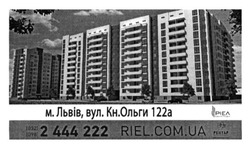 Заявка на торговельну марку № m201509961: реал; ренуар; riel.com.ua