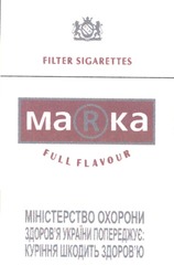 Свідоцтво торговельну марку № 61704 (заявка 2004043649): filter sigarettes; marka; full flavour; маrка; марка; лтф