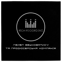 Заявка на торговельну марку № m201710795: лейбл звукозапису та продюсерська компанія; rich record inc