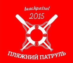 Свідоцтво торговельну марку № 299148 (заявка m201919966): beachpatrol 2015; пляжний патруль