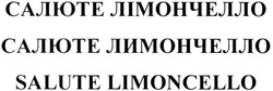 Свідоцтво торговельну марку № 200390 (заявка m201415828): салюте лимончелло; салюте лімончелло; salute limoncello