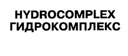 Свідоцтво торговельну марку № 21038 (заявка 98041413): hydrocomplex гидрокомплекс
