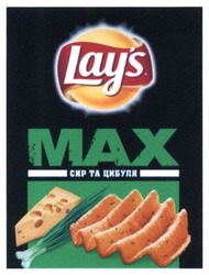 Свідоцтво торговельну марку № 221215 (заявка m201513428): lay's; lays; max; сир та цибуля