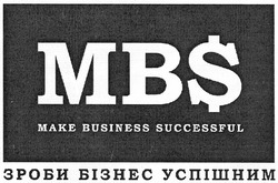Свідоцтво торговельну марку № 166119 (заявка m201200616): зроби бізнес успішним; mbs; make business successful