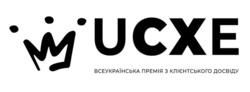 Заявка на торговельну марку № m202322008: всеукраїнська премія з клієнтського досвіду; ucxe