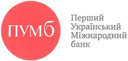 Свідоцтво торговельну марку № 72777 (заявка m200606821): пумб; перший український міжнародний банк