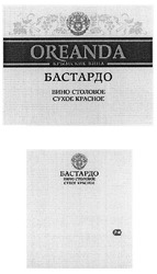 Заявка на торговельну марку № m201209671: крымские вина; бастардо; вино столовое сухое красное; oreanda