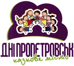 Свідоцтво торговельну марку № 201351 (заявка m201404263): днепропетровськ; казкове місто