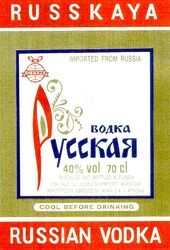 Свідоцтво торговельну марку № 26203 (заявка 97103087): водка русская russkaya russian vodka
