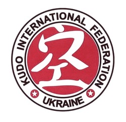 Заявка на торговельну марку № m201522078: kudo international federation ukraine