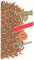 Заявка на торговельну марку № m201214262: хлібний дар; справжня українська горілка; тобі справжньому; since 2002