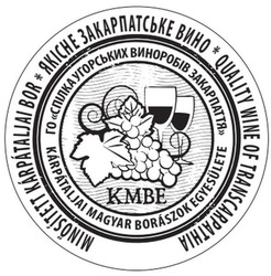 Свідоцтво торговельну марку № 325911 (заявка m202101566): го спілка угорських виноробів закарпаття; якісне закарпатське вино; кмве; kmbe; minositett karpataljai bor; quality of transcarpathia; karpataljai magyar boraszok egyesulete