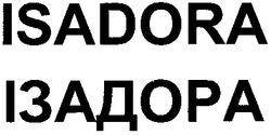 Свідоцтво торговельну марку № 175869 (заявка m201219379): isadora; ізадора