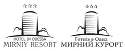 Свідоцтво торговельну марку № 226871 (заявка m201522957): готель в одесі; мирний курорт; hotel in odessa; mirniy resort