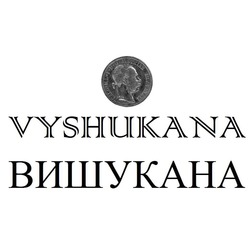 Свідоцтво торговельну марку № 188854 (заявка m201311275): vyshukana; вишукана; franc ios i d g avstriae imperator; idg