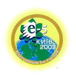 Заявка на торговельну марку № 2003043379: е-5; е 5; київ; 2003; e-5; e 5; environment for europe