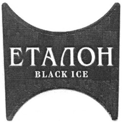 Заявка на торговельну марку № m200819838: еталон black ice