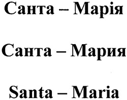 Свідоцтво торговельну марку № 129129 (заявка m200910116): santa-maria; cahta; санта-марія; санта-мария