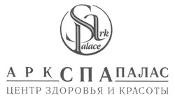 Заявка на торговельну марку № m201606712: ark spa palace; центр здоровья и красоты; psa; арк спа палас