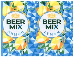 Свідоцтво торговельну марку № 324076 (заявка m202013872): beer mix; lemon; лимон; міх; obolon