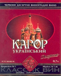 Заявка на торговельну марку № 20031112506: kb; червоне; десертне; виноградне; кагор; український; кв; классик