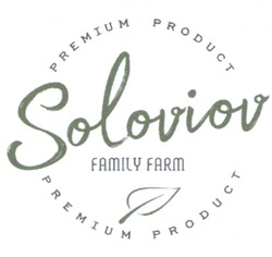 Свідоцтво торговельну марку № 328109 (заявка m202104759): soloviov; premium product; family farm