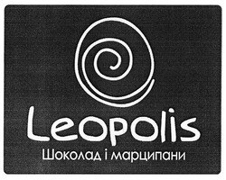 Свідоцтво торговельну марку № 270924 (заявка m201803559): leopolis; шоколад і марципани