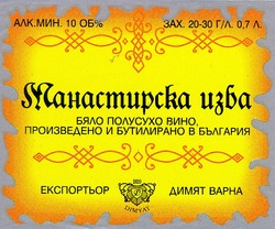 Заявка на торговельну марку № 95062082: Монастирска изба; монастирска