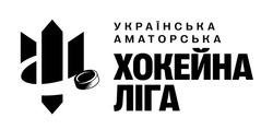Заявка на торговельну марку № m202404451: українська аматорська хокейна ліга
