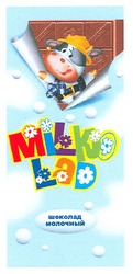 Свідоцтво торговельну марку № 122879 (заявка m200903092): milko lad; молочный шоколад